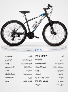 دوچرخه کوهستان اورلرد سایز 2۶ مدل OV 2701 – 24 سرعته دیسکی