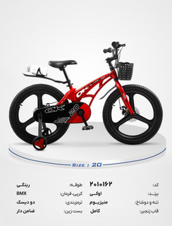 دوچرخه بچگانه OK سایز ۲۰ مدل BMX مجهز به ترمز دیسکی و چرخ کمکی