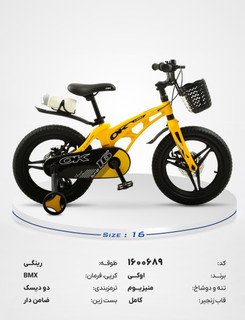 دوچرخه بچگانه OK سایز ۱۶ مدل BMX بدنه ی منیزیم ترمز دیسکی، چرخ کمکی و سبد جلو