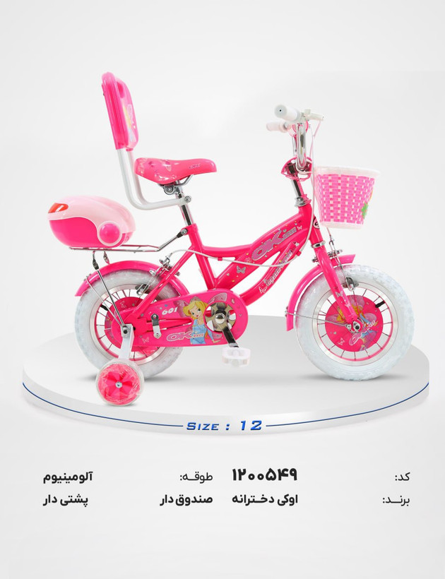 سایز 16