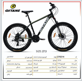 دوچرخه کوهستان جیتان سایز 27 مدل G316 بدنه آلومینیومی دندهای ترمز هیدرولیک