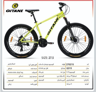 دوچرخه کوهستان جیتان سا یز26 مدل G315 بدنه آلومینیومی دندهای