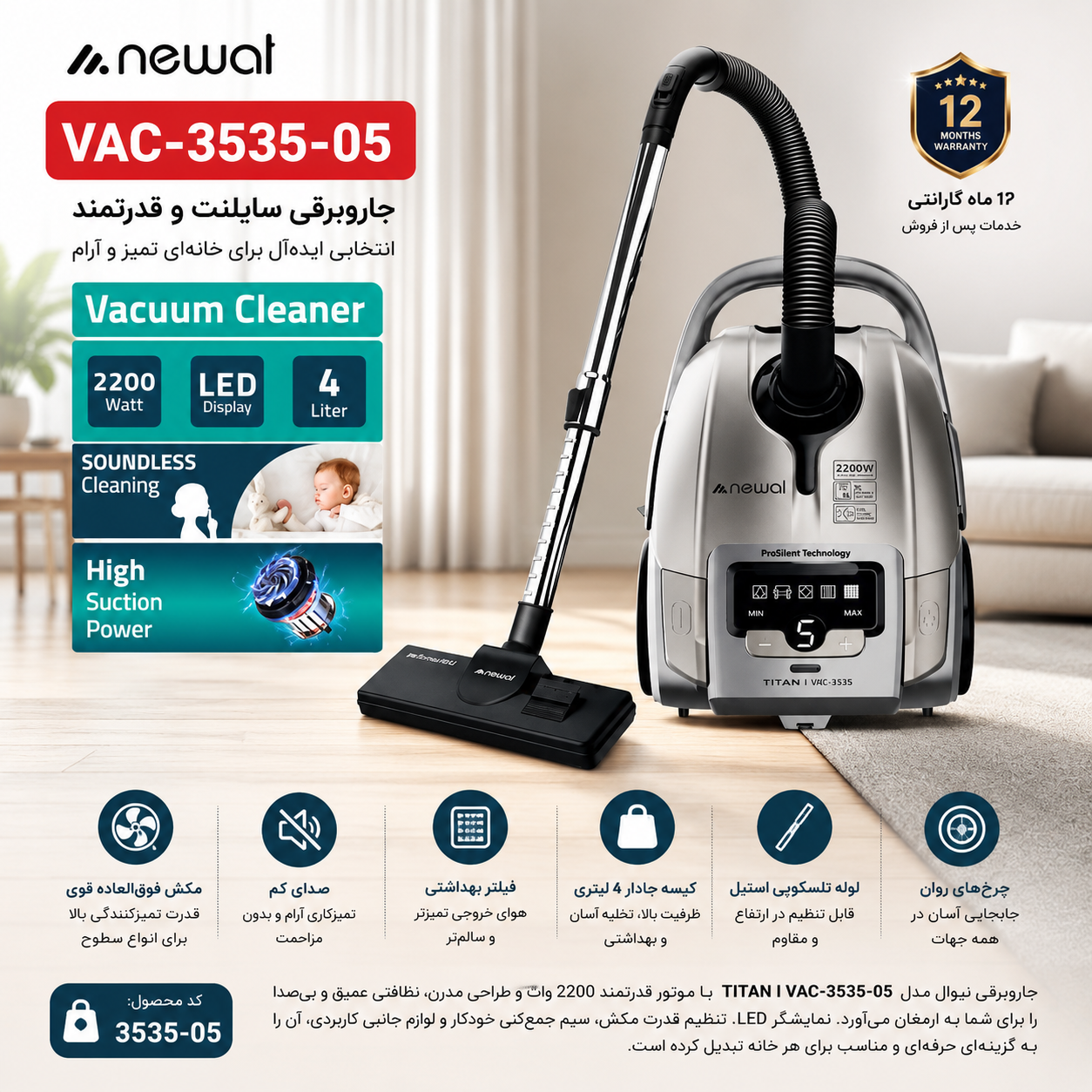 جارو برقی نوال Newal_Vac_3535_05
