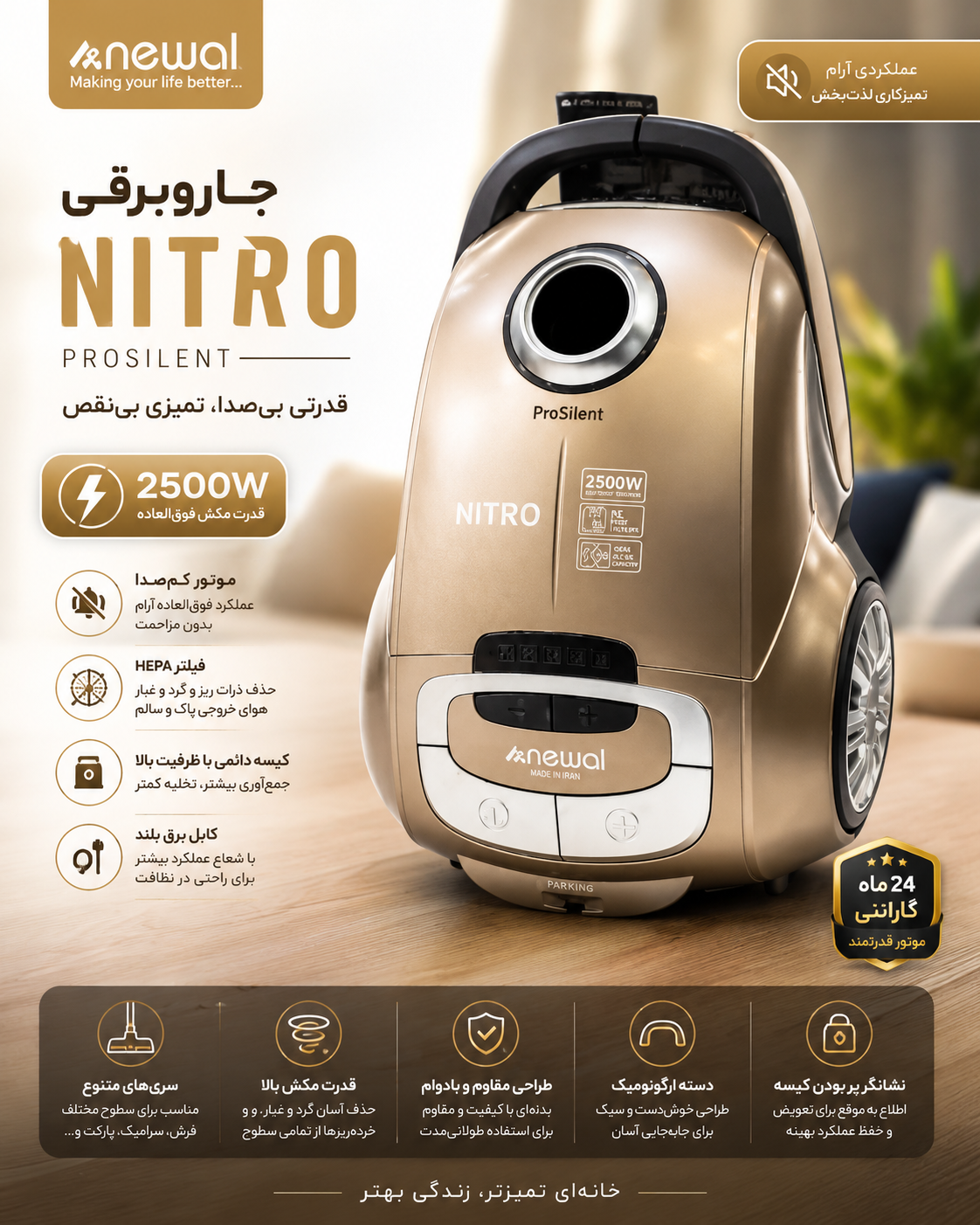 جارو برقی نوال Newal_Nitro _Vac_3570_04