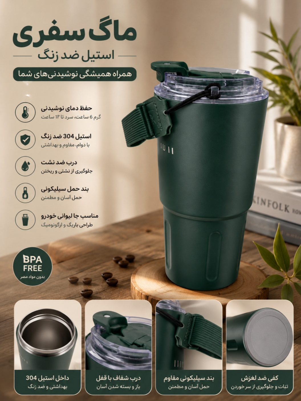 ماگ