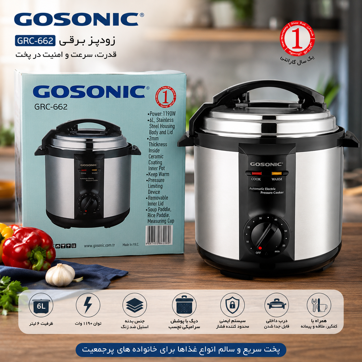 زودپز گاسونیک-Grc_662