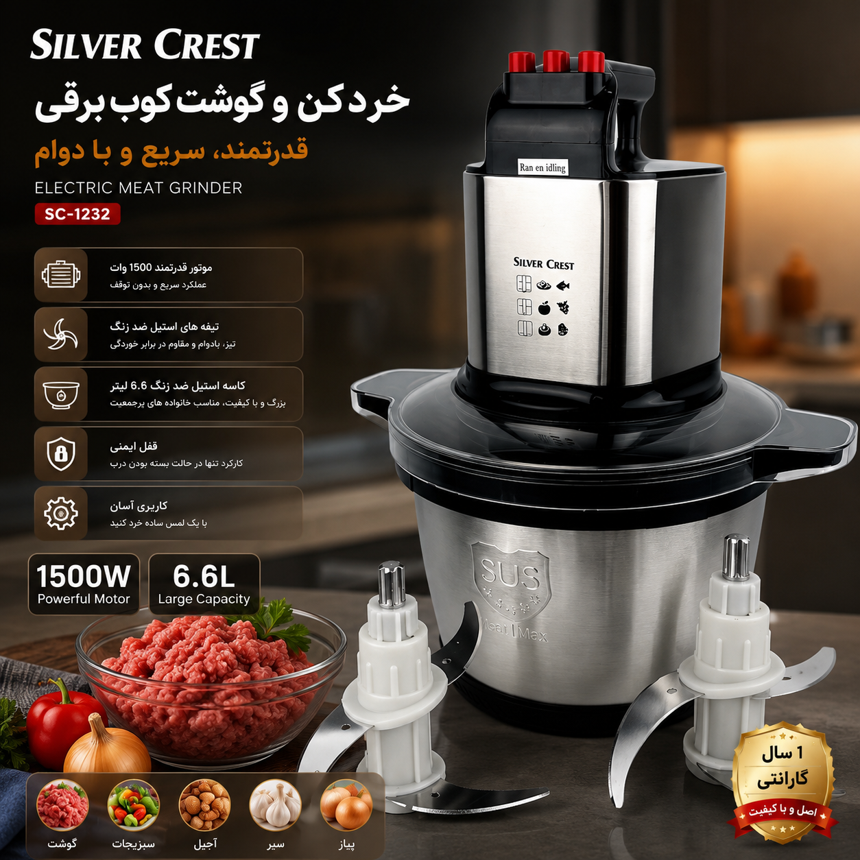 غذاساز سیلور کرست _sc_1232