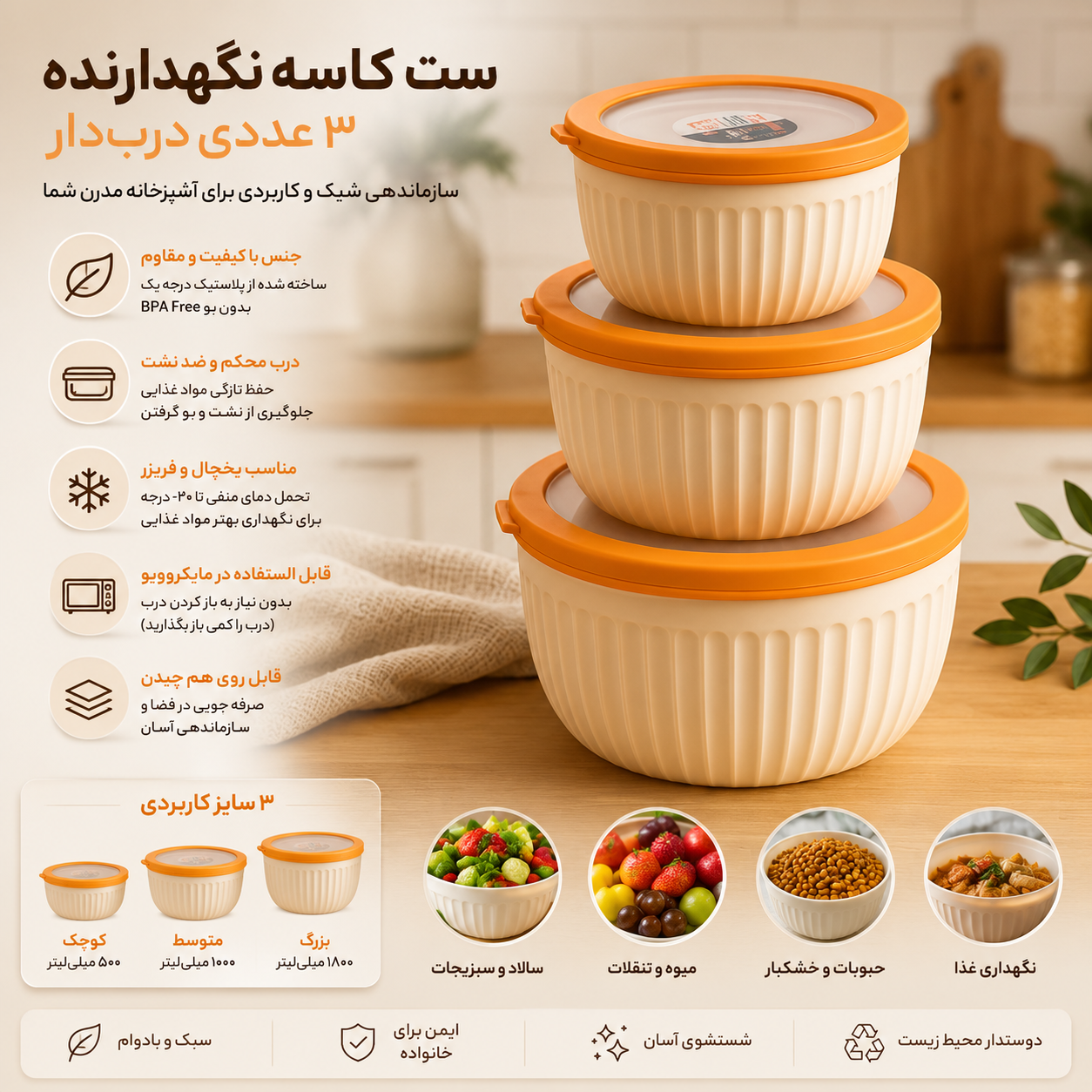 ظرف غذای گیاهی