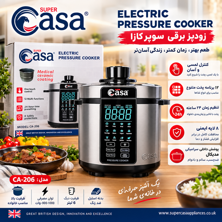 زود پز کاسا کدCa_206