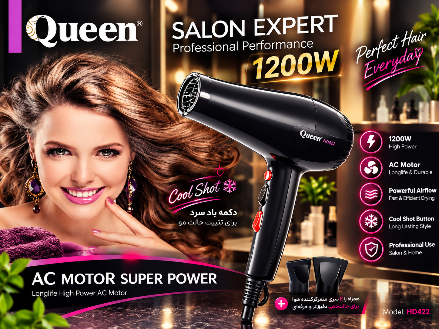 سشوار کویین Queen HD422