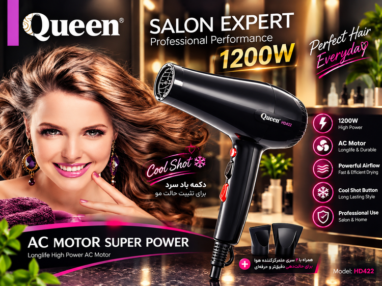سشوار کویین Queen HD422