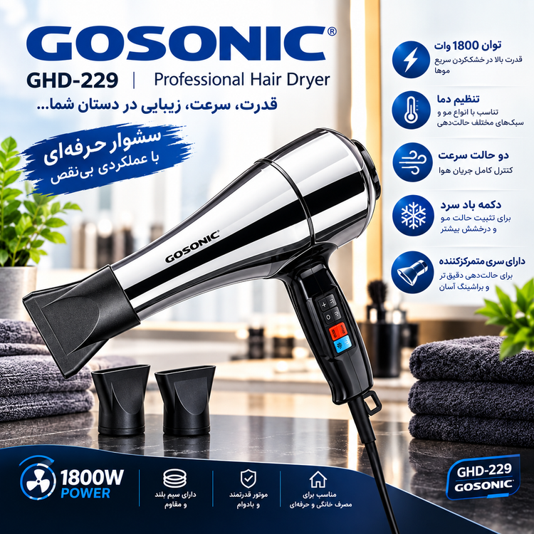 سشوار گوسونیکGHP-229